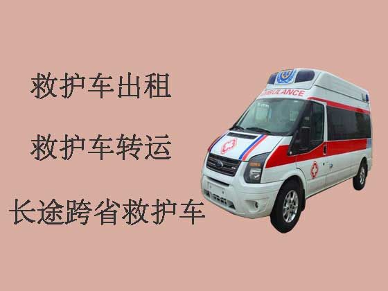 襄州区长途救护车出租